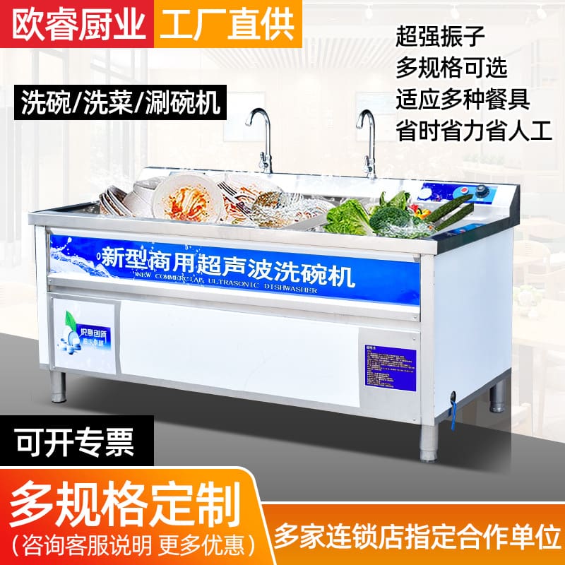 Máy rửa bát siêu âm, máy rửa bát hoàn toàn cao cấp, tiện lợi cho nhà hàng MRB MRB-126