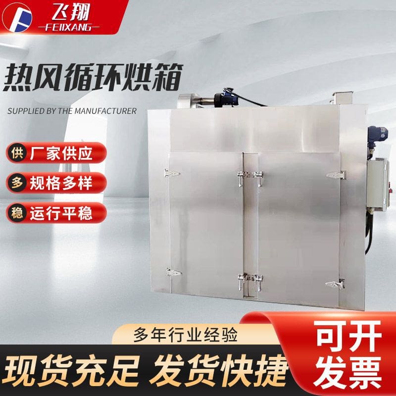 Lò sấy tuần hoàn không khí nóng bằng thép không cao cấp, tiện lợi cho nhà hàn TSTP-210