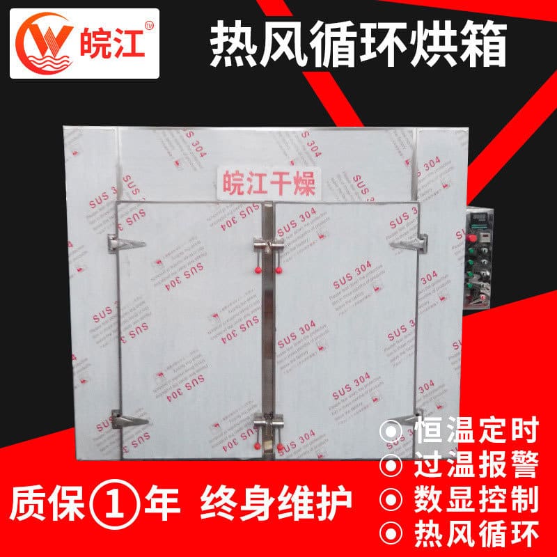 Lò nướng tuần hoàn không khí nóng sấy khoai lang cao cấp, tiện lợi cho nhà hà TSTP-267