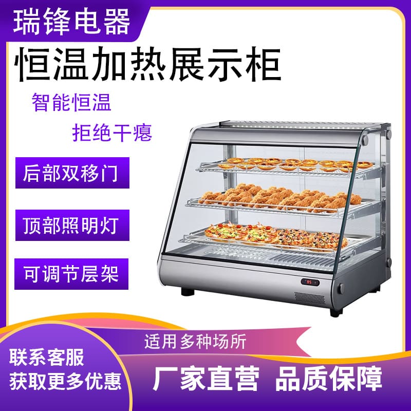 Tủ trưng bày nhỏ cách nhiệt ruifeng, tủ trưng bày cao cấp, tiện lợi cho nhà h THN-642