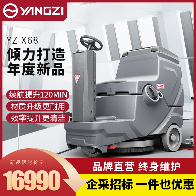 Máy giặt sàn ngồi lái yangzi yz-x68 trung tâm mua chất lượng cho khách sạn MC MCS-321