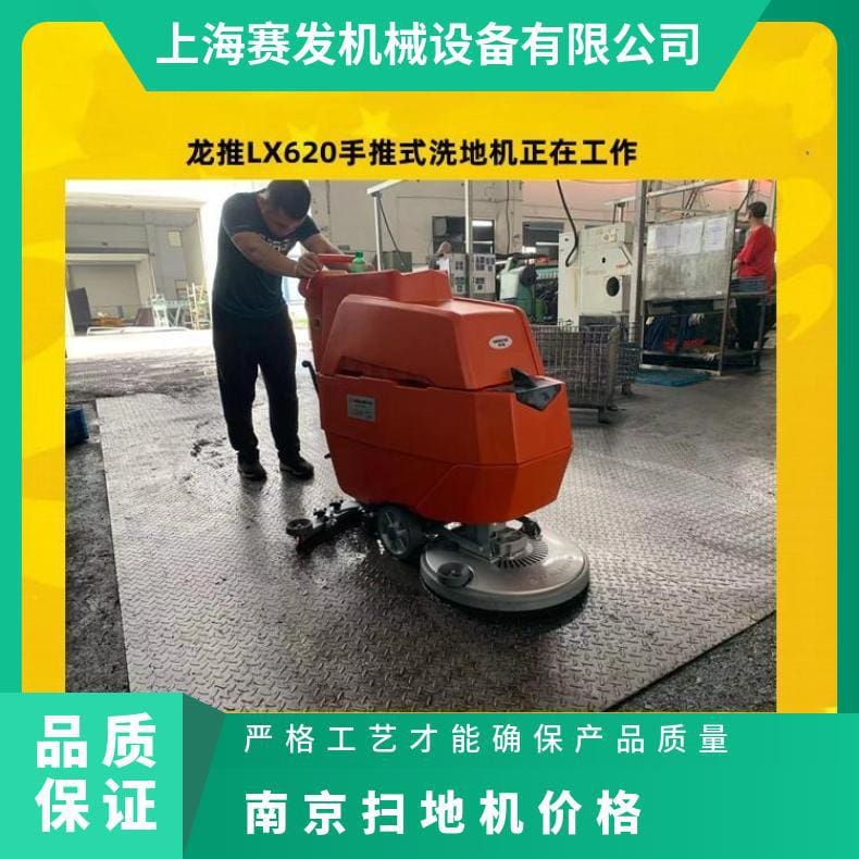 Máy chà sàn đĩa quay chạy điện đẩy tay longtui chất lượng cho khách sạn MCS-245