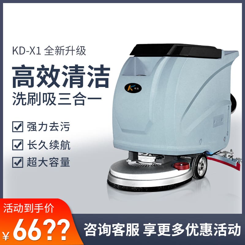 Máy chà sàn thông minh đẩy tay kedao nhà máy chất lượng cho khách sạn MCS-286