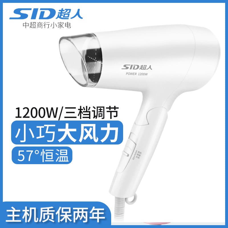 Máy sấy tóc nhiệt độ không đổi superman rd1210 máy chất lượng cho khách sạn M MST-162