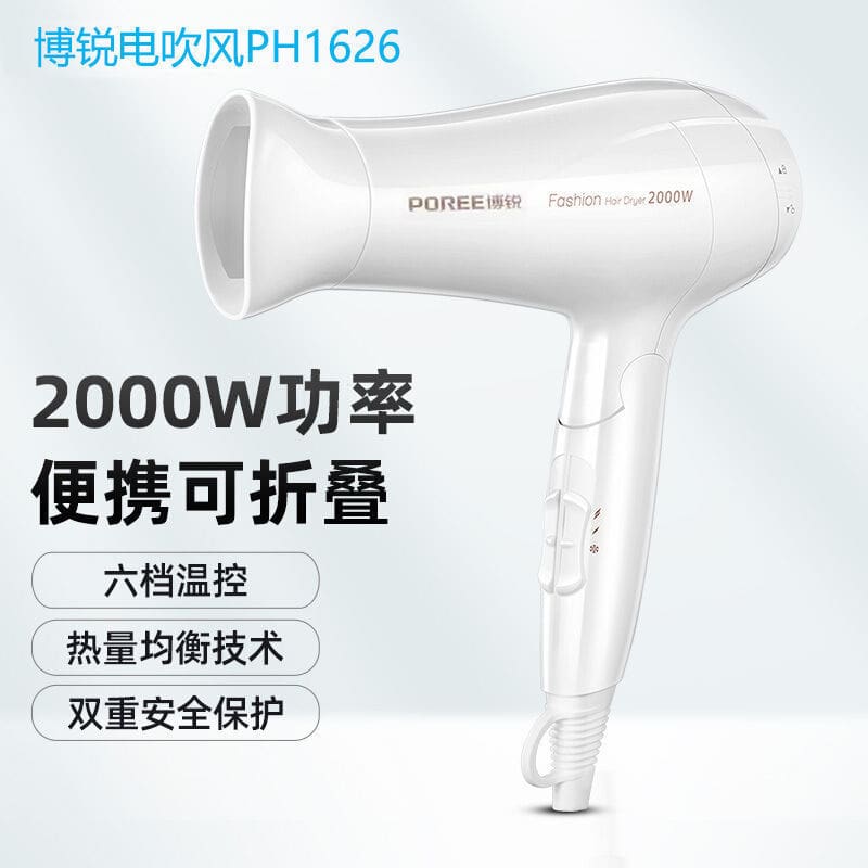 Máy sấy tóc borui tại nhà tiệm cắt tóc công chất lượng cho khách sạn MST-128