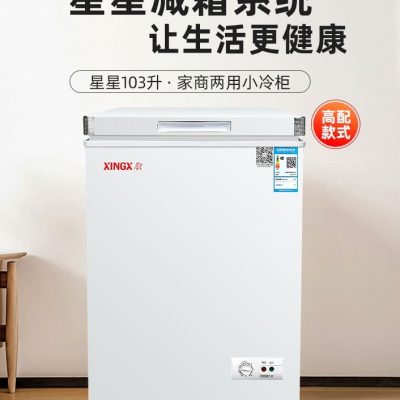Tủ đông thương mại star điều khiển nhiệt độ máy chất lượng cho khách sạn MNB-378