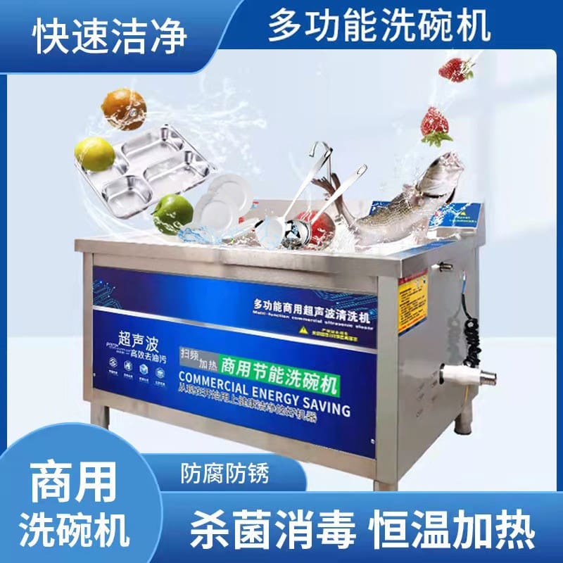 Máy rửa bát thương mại, khách sạn lớn, căng tin cao cấp, tiện lợi cho nhà hàn MRB-11