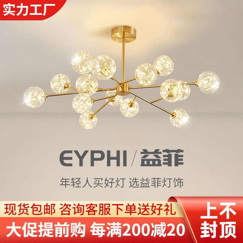 Tất cả các đèn chùm bằng đồng phòng khách đèn hiện đại đơn giản đậu ma - DC-980