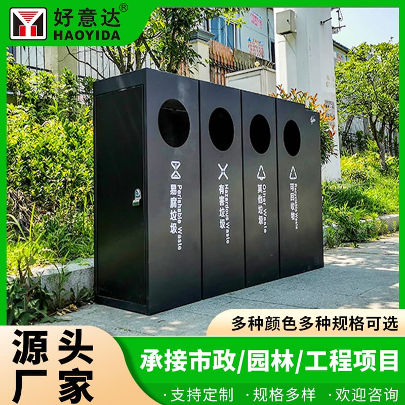 Haoyida thùng rác phân loại thùng rác sáng tạo bằng ngoài trời bền đẹp, thân  TGNT_873