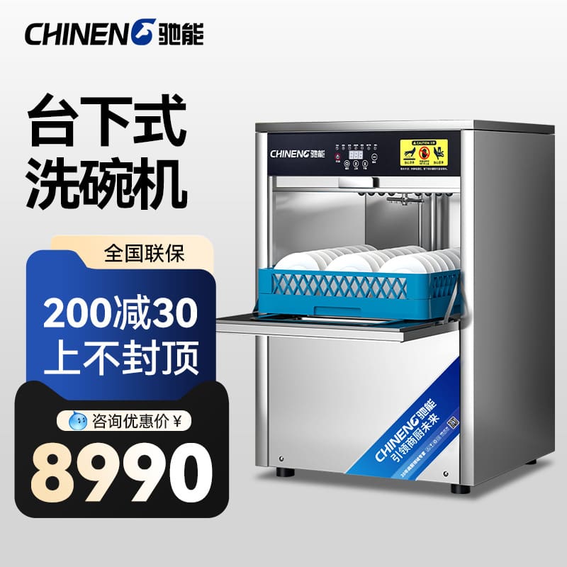 Nhà hàng quán bar thương mại chineng cafe khử trùng cao cấp, tiện lợi cho nhà MRB-93