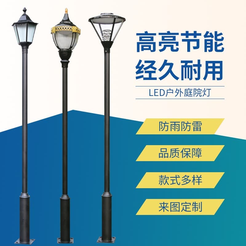 Đèn sân vườn 3 mét 3,5 mét ngoài trời không thấm nước cộng đồng Đèn đư - DNT-976