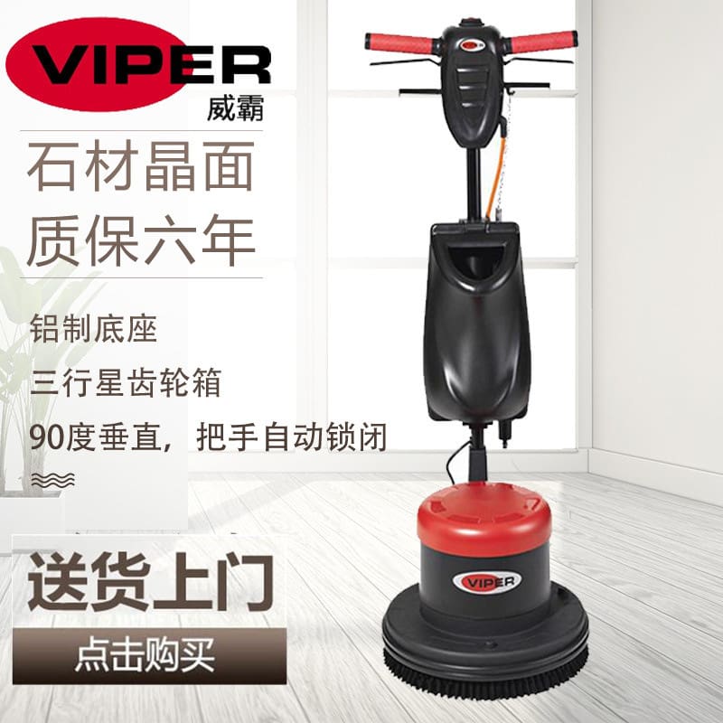 Máy chà sàn hạng nặng viper weiba ls160hd máy chà chất lượng cho khách sạn MC MCS-119