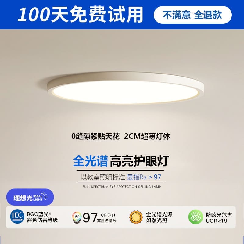 Toàn Quang Bảo Vệ Mắt Đèn LED Ốp Trần Siêu Mỏng Đèn Phòng - DTN-674