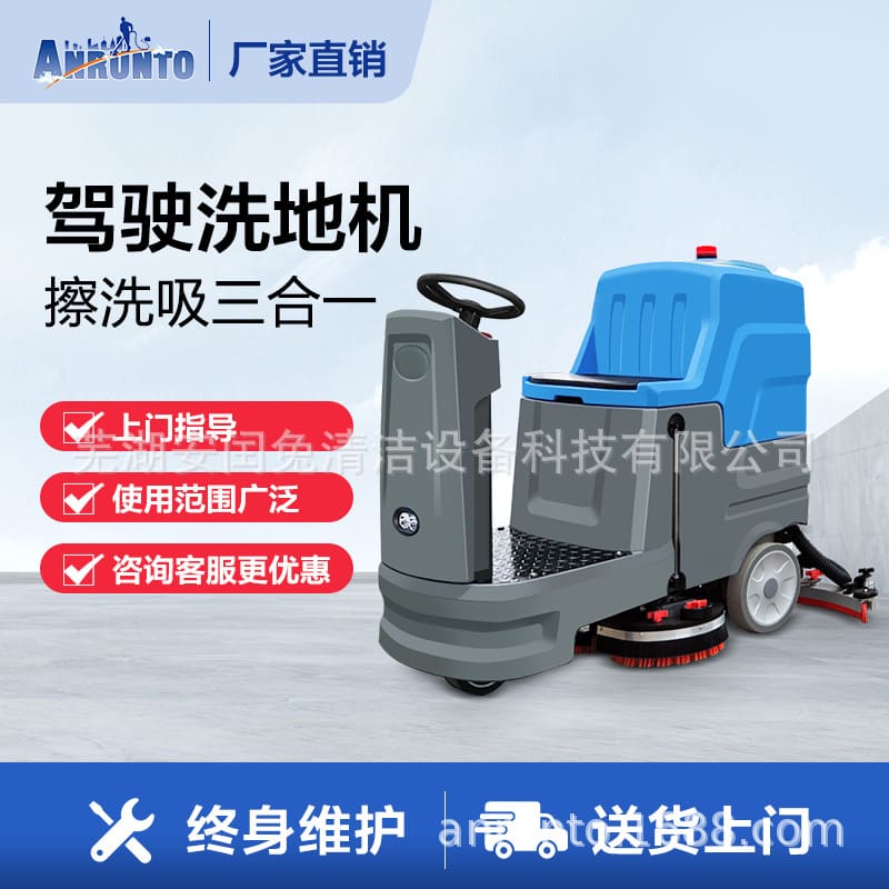 Máy chà sàn ngồi lái anruntu máy chà sàn nhà chất lượng cho khách sạn MCS-06