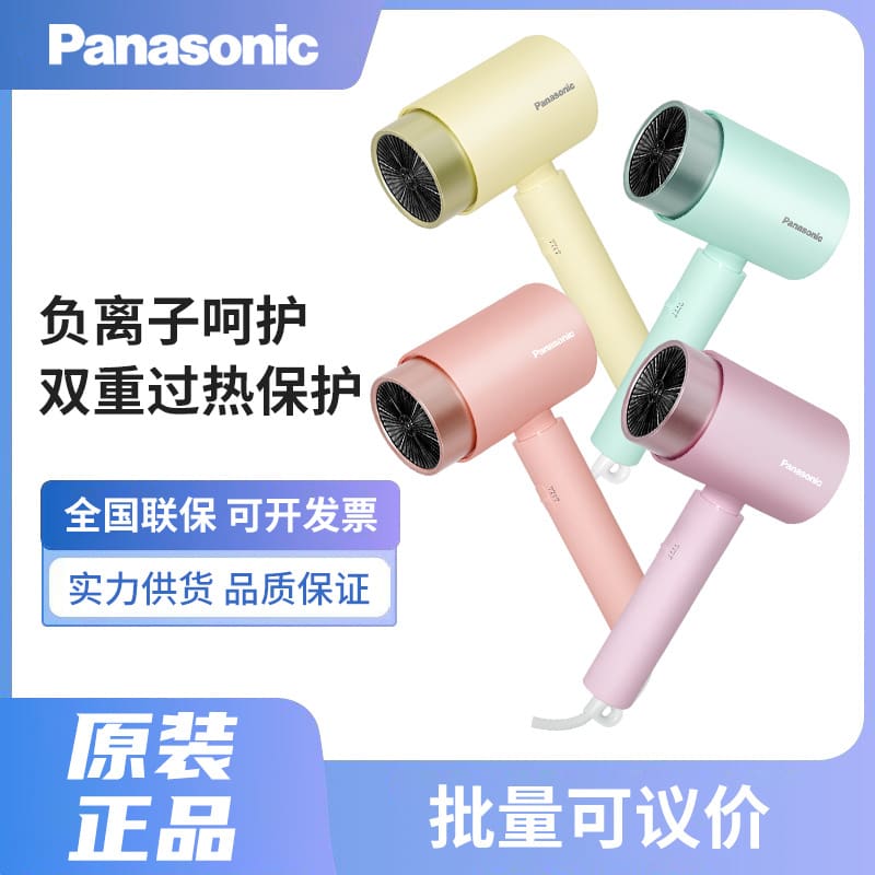 Máy sấy tóc panasonic eh-wne5h công suất cao tốc độ chất lượng cho khách sạn  DKS-34