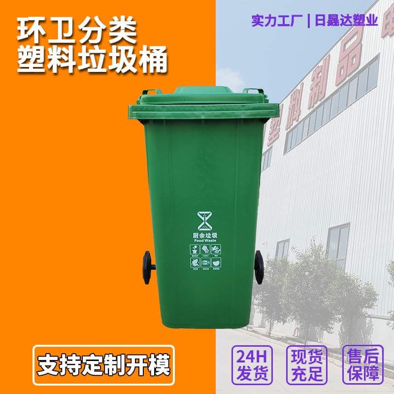 Thùng rác ngoài trời 240l thùng rác phân loại dung ngoài trời bền đẹp, thân t TGNT_1114