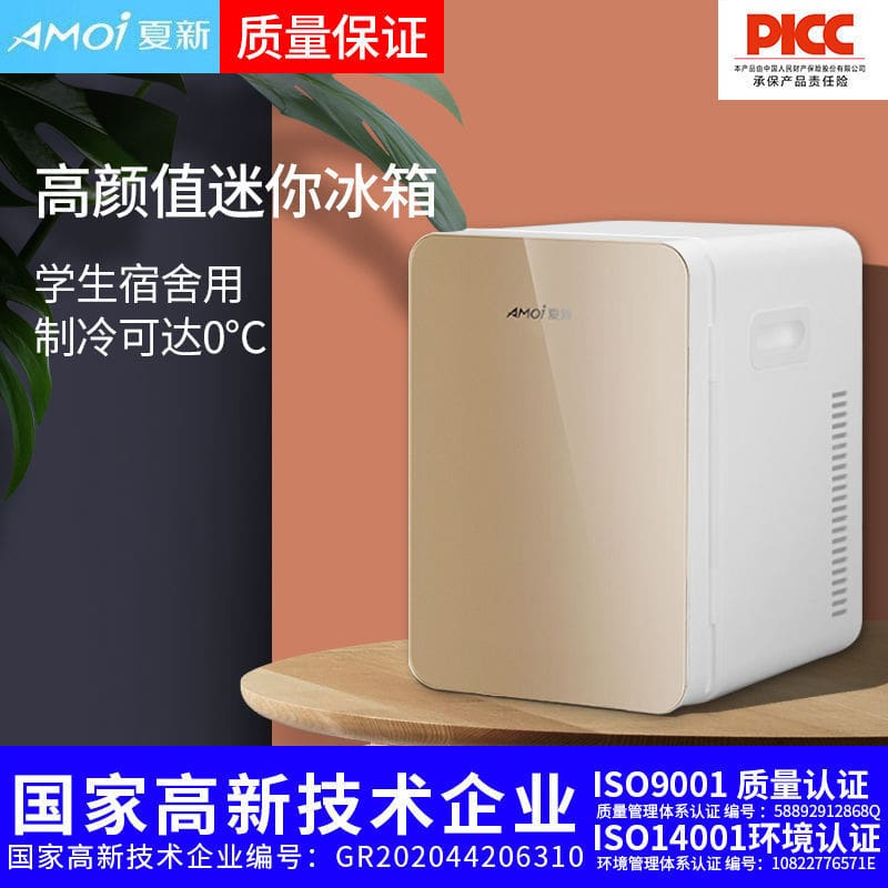 Amoi/amoi 10l tủ lạnh mini hộ gia đình nhỏ ký chất lượng cho khách sạn MNB-559