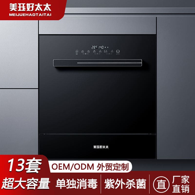 Máy rửa chén hoàn toàn tự động dành cho hộ cao cấp, tiện lợi cho nhà hàng MRB-85