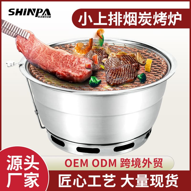 Bếp nướng than hàn quốc nhỏ nướng thịt nướng nhà cao cấp, tiện lợi cho nhà hà BN-746