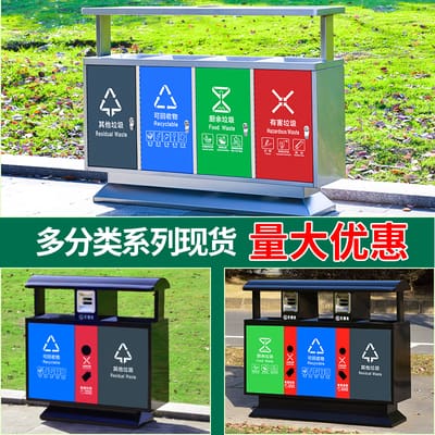 Thùng rác bốn loại thùng rác ngoài trời thùng rác ngoài trời bền đẹp, thân th TGNT_281