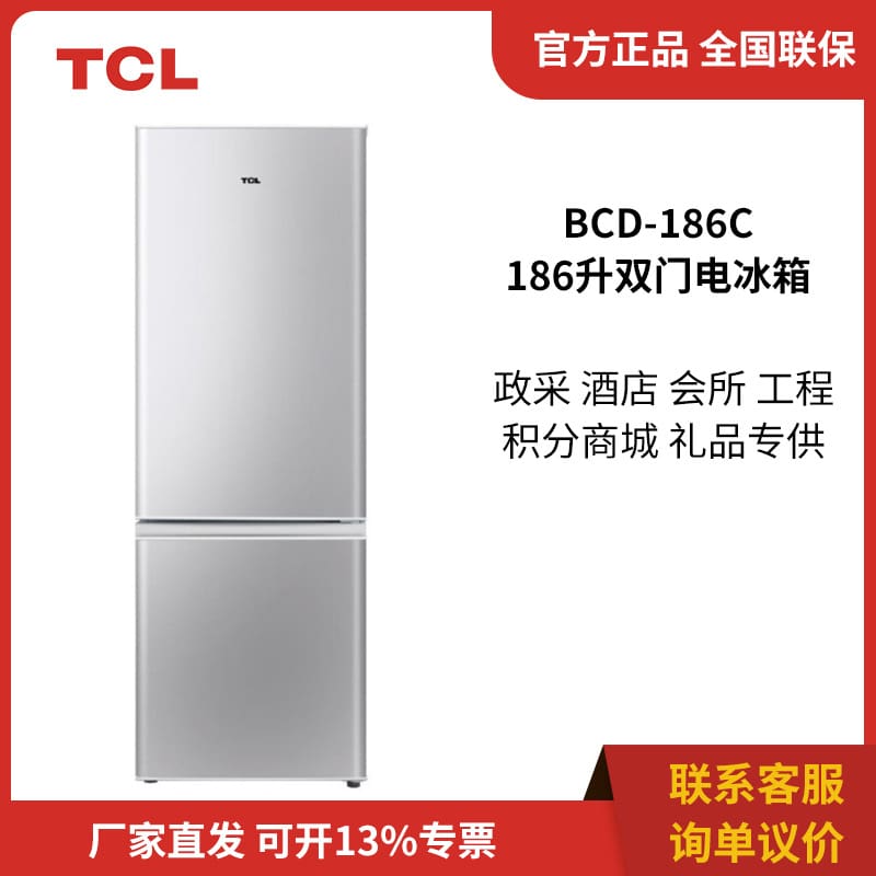 Tcl bcd-186c 186 lít phòng lạnh lớn làm lạnh nhanh chất lượng cho khách sạn M MNB-166