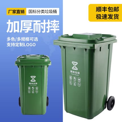 Thùng rác 240l vệ sinh ngoài trời thùng rác phân ngoài trời bền đẹp, thân thi TGNT_48