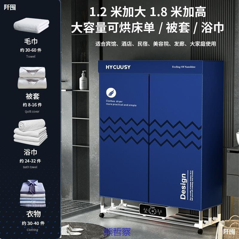 Máy sấy đức, sấy quần áo tại nhà, máy sấy cao cấp, tiện lợi cho nhà hàng TSTP TSTP-303