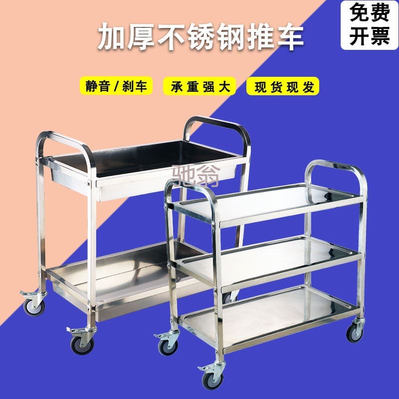 Z% dày thép không gỉ ăn xe đẩy di động chất lượng cho khách sạn DKS-561