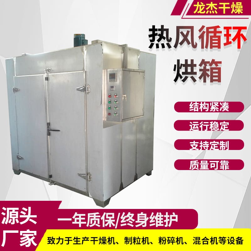Máy sấy tiêu zanthoxylum, máy sấy tỏi, máy sấy rau cao cấp, tiện lợi cho nhà  TSTP-49