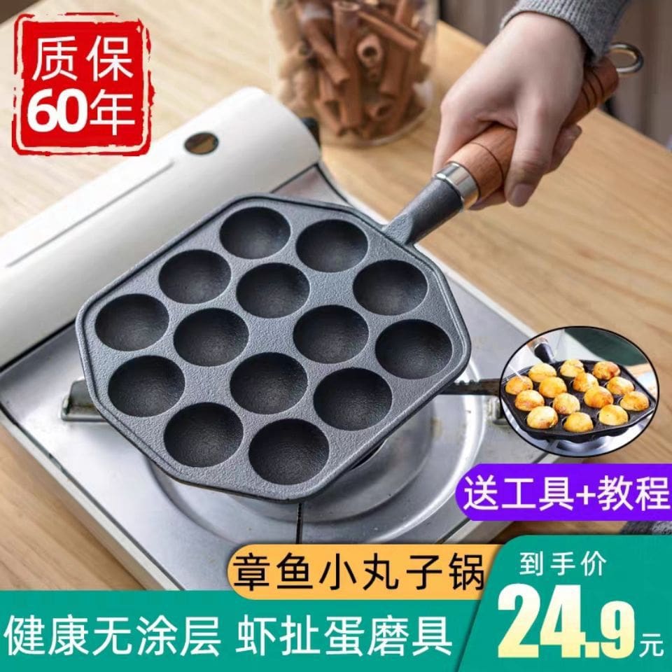 Gang bạch tuộc nhỏ thịt viên máy hộ gia đình cao cấp, tiện lợi cho nhà hàng B BN-146