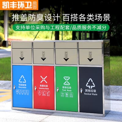 Thùng rác phân loại bốn màu ngoài trời có nắp ngoài trời bền đẹp, thân thiện  TGNT_284