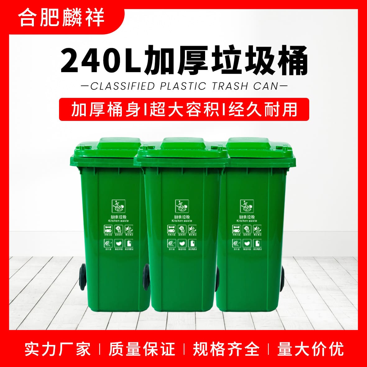 Thùng rác nhựa phân loại 240l, thùng rác dày ngoài ngoài trời bền đẹp, thân t TGNT_1255