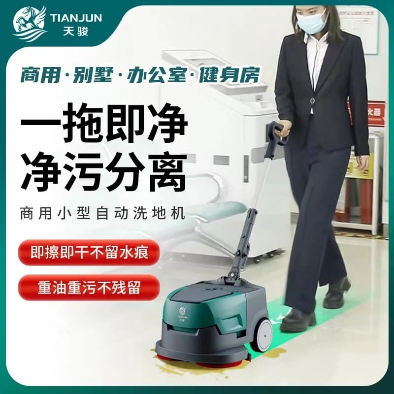 Máy giặt sàn loại đẩy tianjun, máy giặt sàn nhà chất lượng cho khách sạn MCS-345