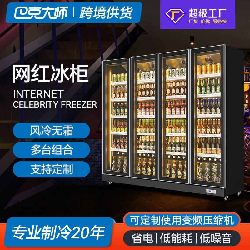Tủ trưng bày bia buck master quầy bar tủ đông chất lượng cho khách sạn MNB-379