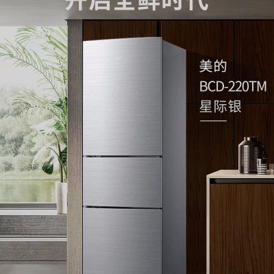 Tủ lạnh midea 215 lít tủ lạnh gia đình ba chất lượng cho khách sạn MNB-526