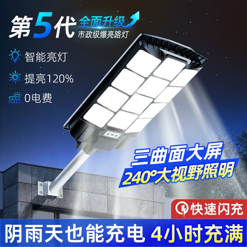 Đèn năng lượng mặt trời chiếu sáng sân vườn siêu sáng, tiết kiệm điện - DNT-1651