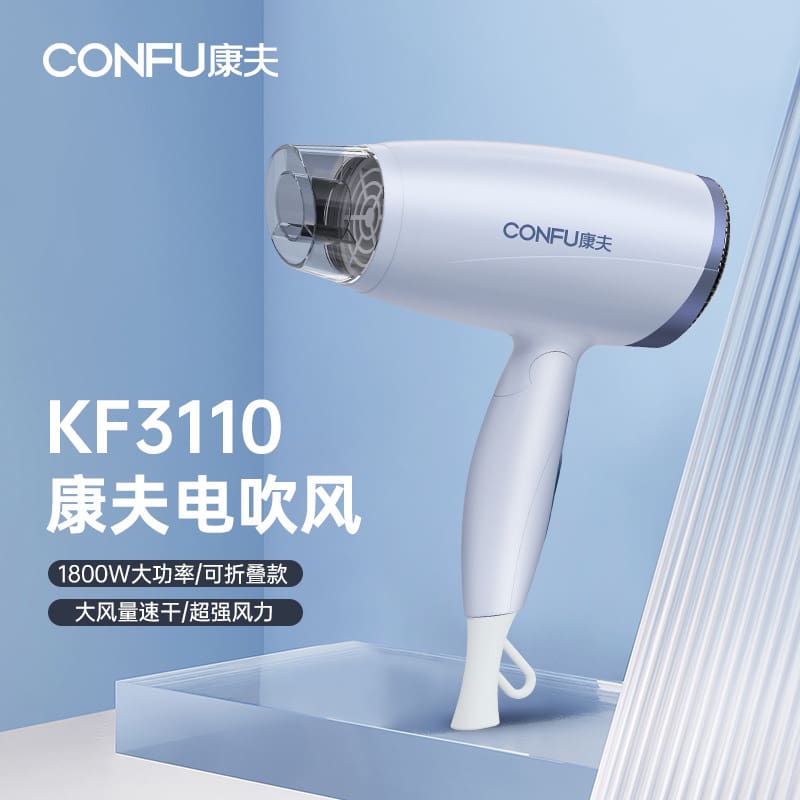 Máy sấy tóc kangfu gia đình máy sấy tóc sinh chất lượng cho khách sạn MST-562