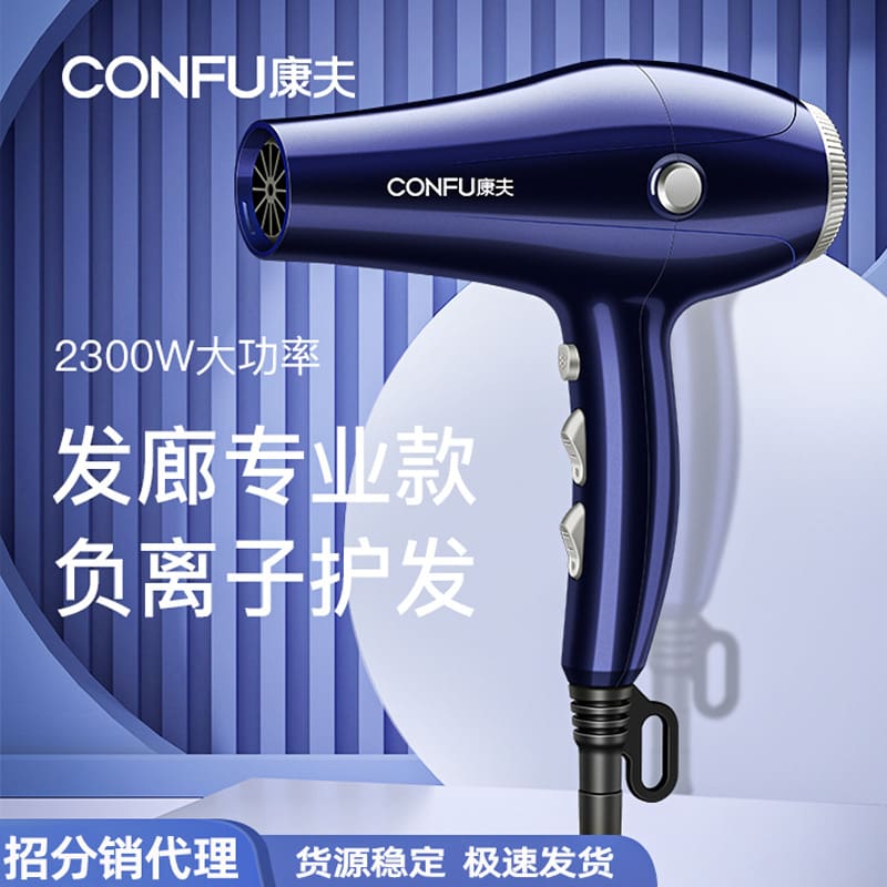 Máy sấy tóc confu kf8948 máy sấy tóc tại nhà chất lượng cho khách sạn MST-118