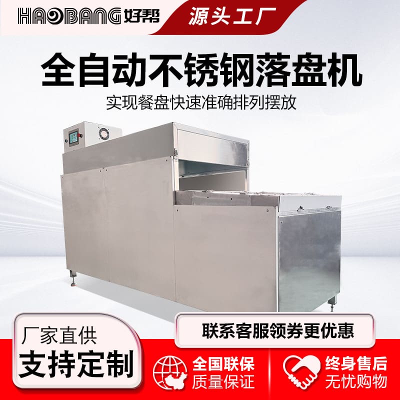 Máy rửa bát thương mại haobang tùy chỉnh ống nhỏ cao cấp, tiện lợi cho nhà hà MRB-02