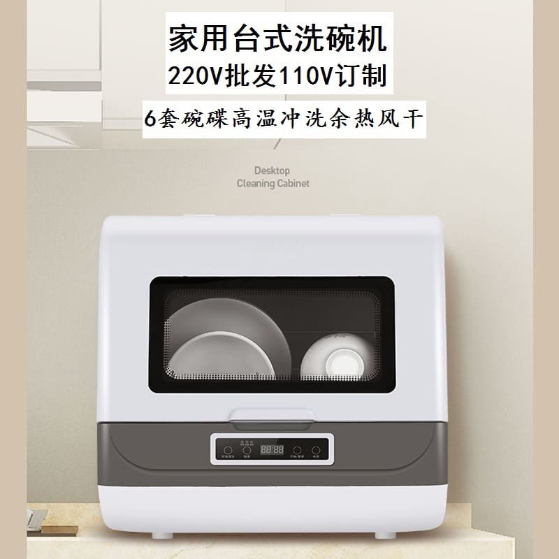 Máy rửa bát để bàn mới độc lập cho hộ cao cấp, tiện lợi cho nhà hàng MRB-73