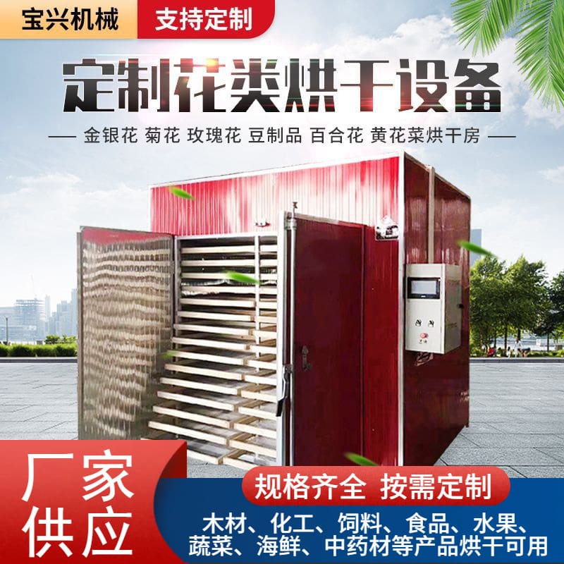 Máy sấy hoa hoa hồng hoa nhài hoa cúc hộp cao cấp, tiện lợi cho nhà hàng TSTP TSTP-242