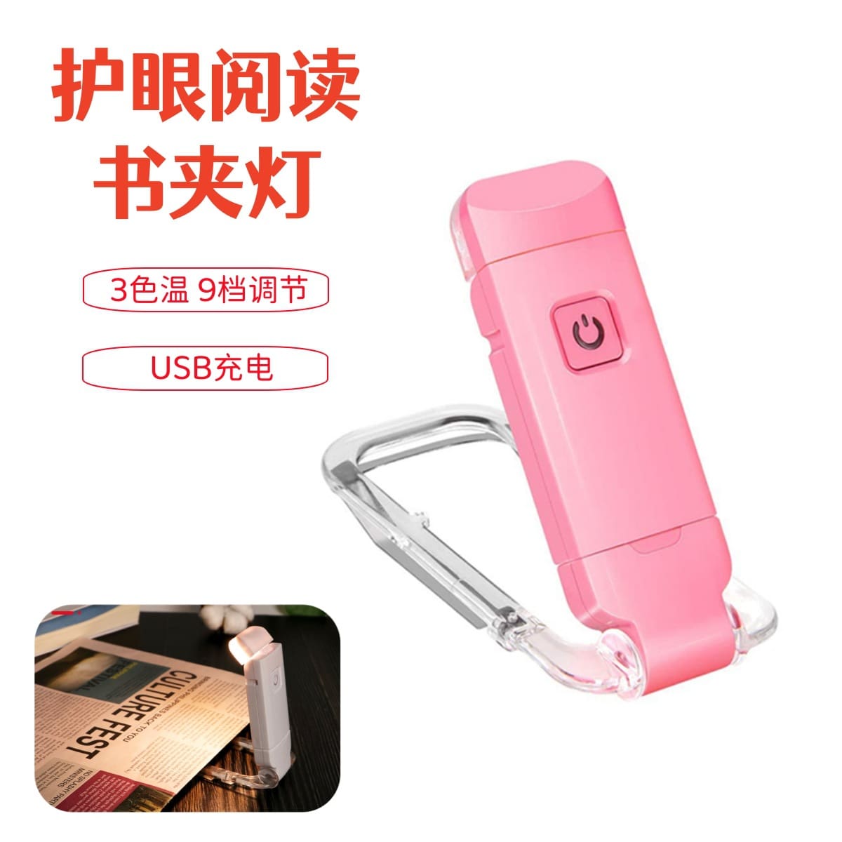 Xuyên biên giới Amazon sạc usb đèn đọc nhạc mini cầm tay kẹp đèn bàn n - DDB-857