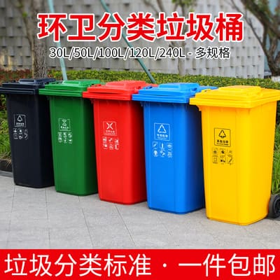 Thùng rác phân loại ngoài trời lớn 240l thùng rác ngoài trời bền đẹp, thân th TGNT_625