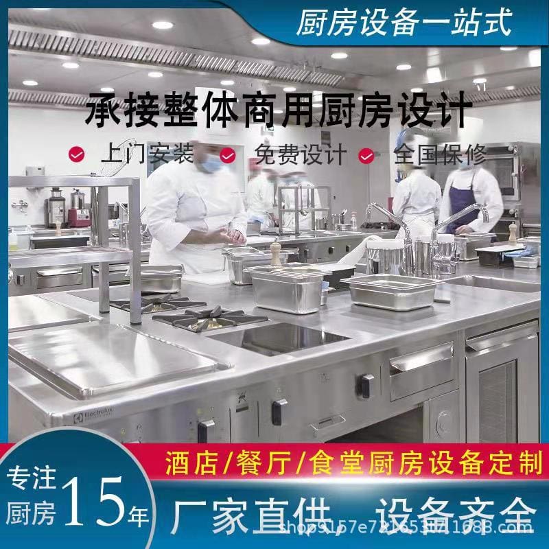 Đồ dùng nhà bếp phòng ăn khách sạn tùy chỉnh, cao cấp, tiện lợi cho nhà hàng  THN-652