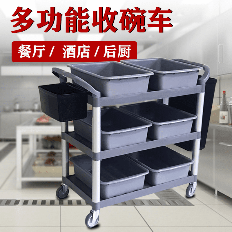 Xe thu gom thực phẩm dày ba lớp, xe thu chất lượng cho khách sạn DKS-479