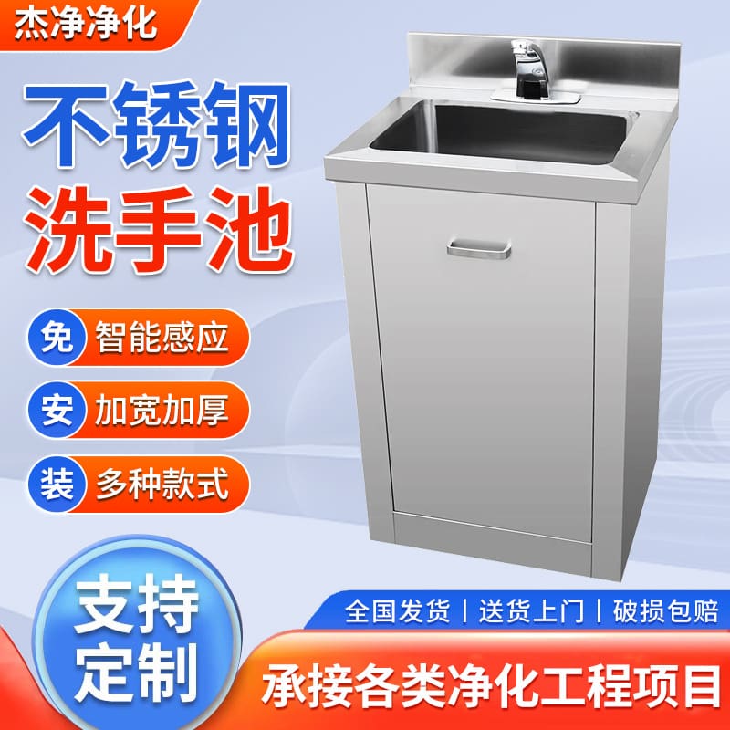 Bồn rửa tay inox 304 phòng sạch nhà máy thực cao cấp, tiện lợi cho nhà hàng C CR-465