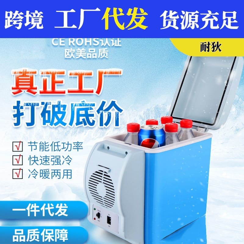Nhà máy bán hàng trực tiếp tủ lạnh ô tô chất lượng cho khách sạn MNB-510