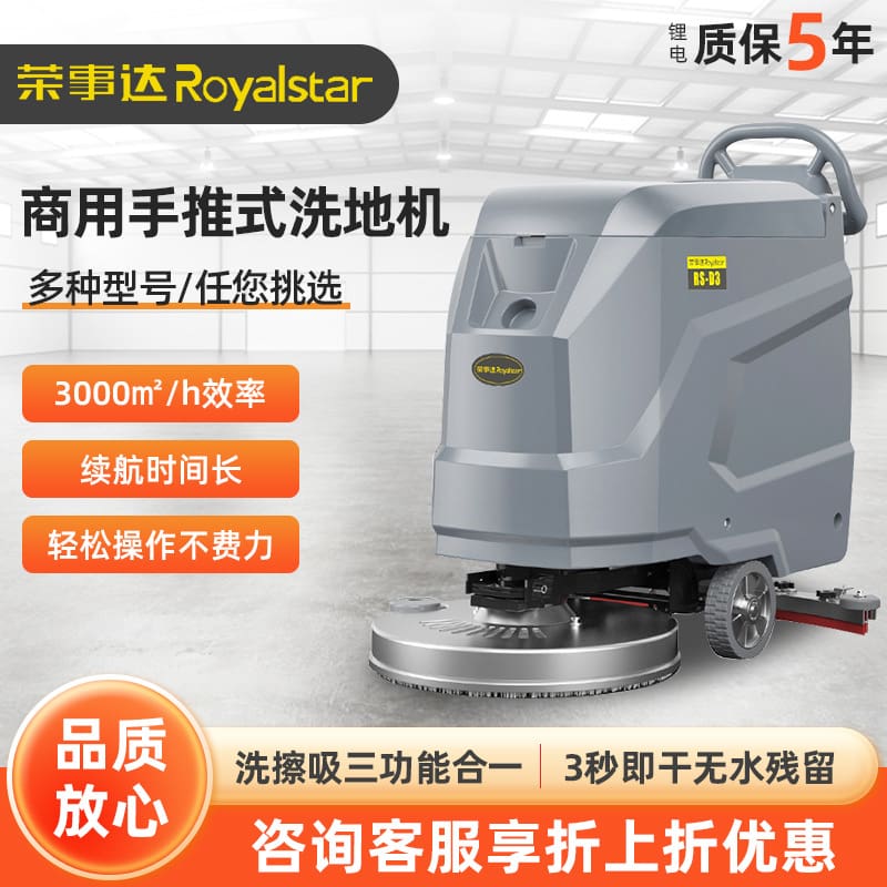 Royalstar rs-d3 đẩy tay sàn nhỏ máy giặt nhà máy chất lượng cho khách sạn MCS MCS-249