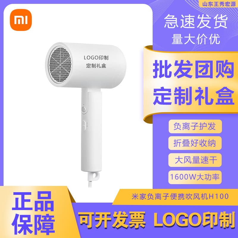 Máy sấy tóc xiaomi h101 ion âm chăm sóc tóc chất lượng cho khách sạn MST-593