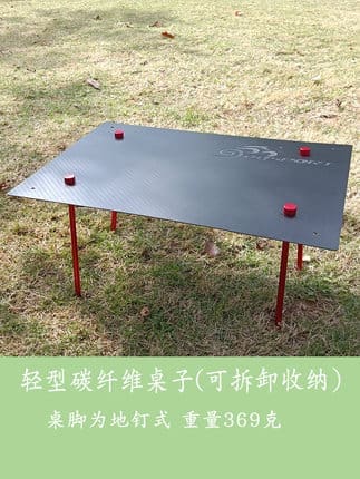 Cưỡi ngựa ngoài trời cắm trại di động bàn sợi carbon bàn ăn ngoài trời - DNT-535